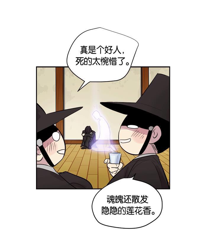 两界双星韩漫全集-第11话无删减无遮挡章节图片 