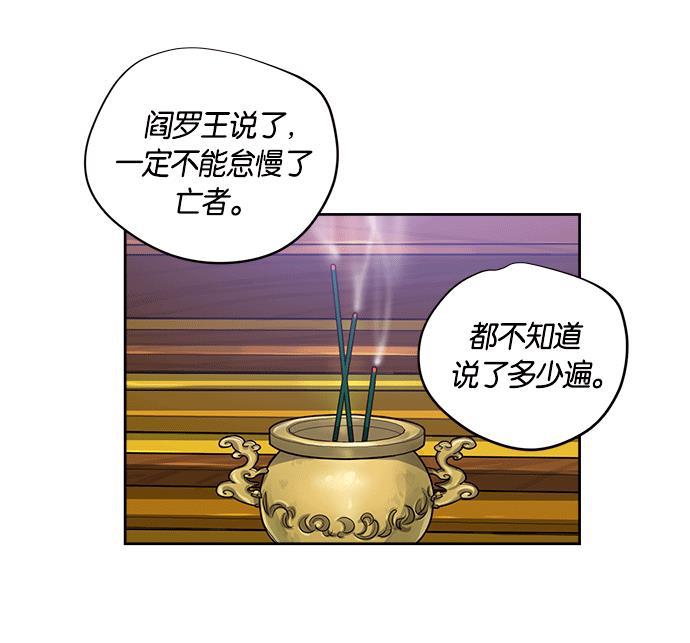 两界双星韩漫全集-第11话无删减无遮挡章节图片 