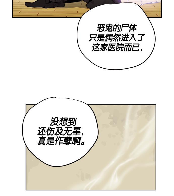 两界双星韩漫全集-第11话无删减无遮挡章节图片 