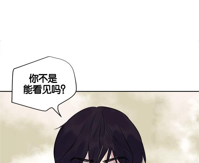 两界双星韩漫全集-第11话无删减无遮挡章节图片 
