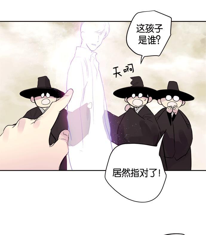 两界双星韩漫全集-第11话无删减无遮挡章节图片 