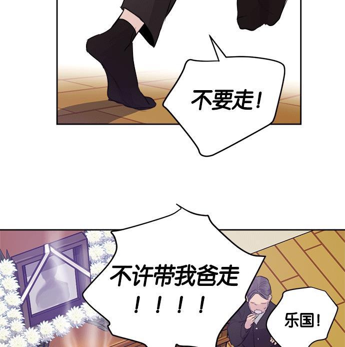两界双星韩漫全集-第11话无删减无遮挡章节图片 