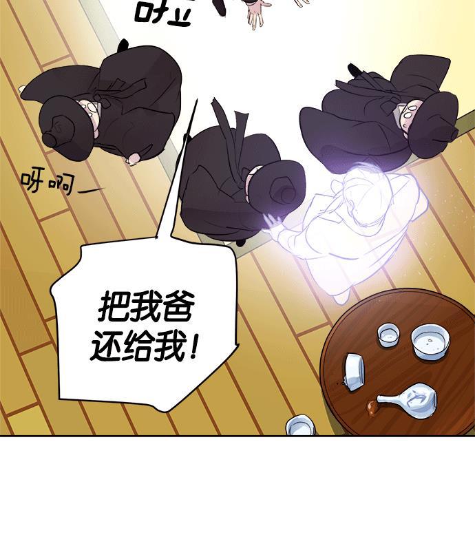 两界双星韩漫全集-第11话无删减无遮挡章节图片 