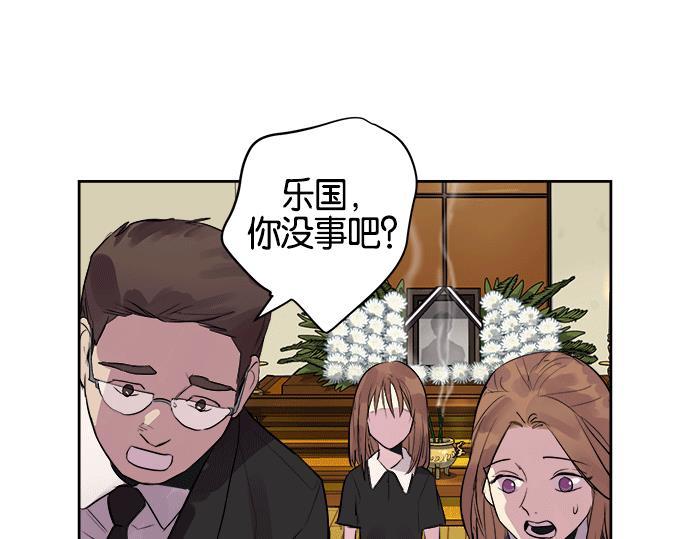 两界双星韩漫全集-第11话无删减无遮挡章节图片 