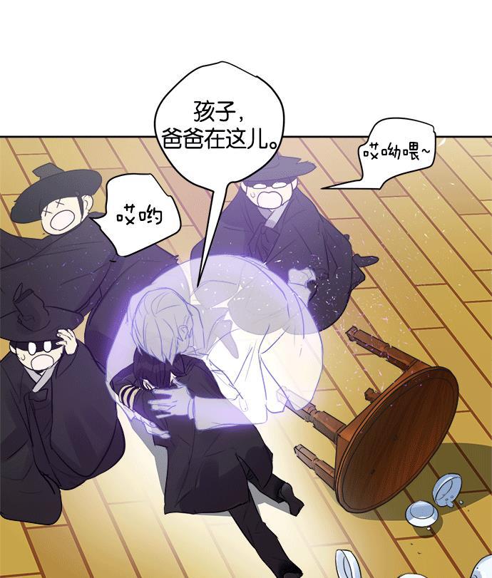 两界双星韩漫全集-第11话无删减无遮挡章节图片 