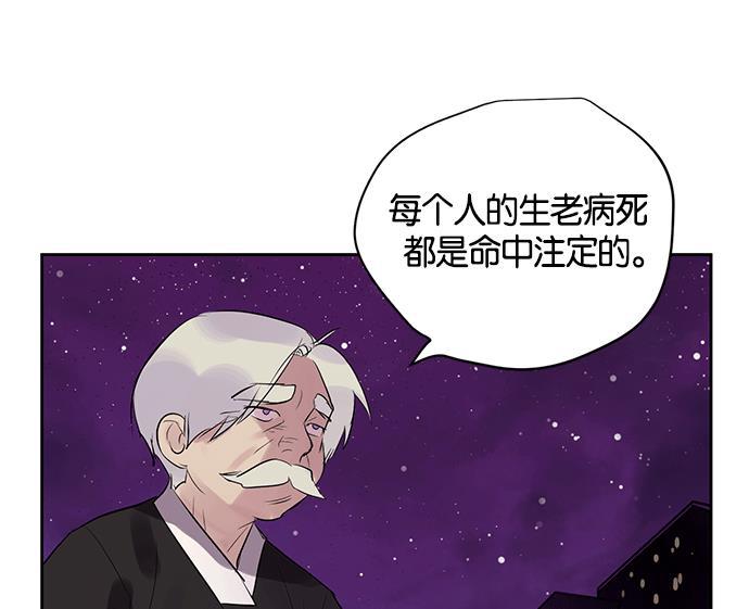 两界双星韩漫全集-第11话无删减无遮挡章节图片 