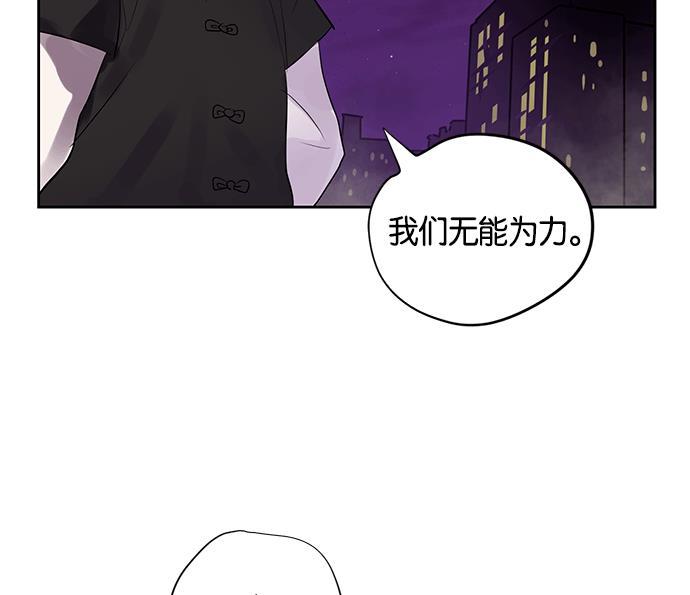 两界双星韩漫全集-第11话无删减无遮挡章节图片 