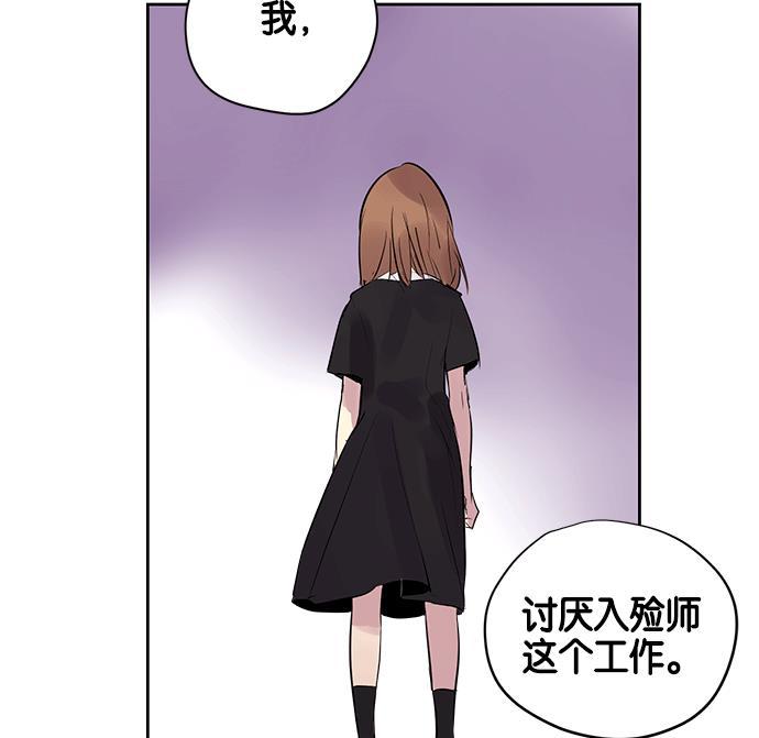 两界双星韩漫全集-第11话无删减无遮挡章节图片 