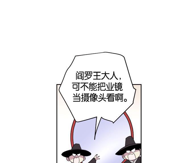 两界双星韩漫全集-第11话无删减无遮挡章节图片 