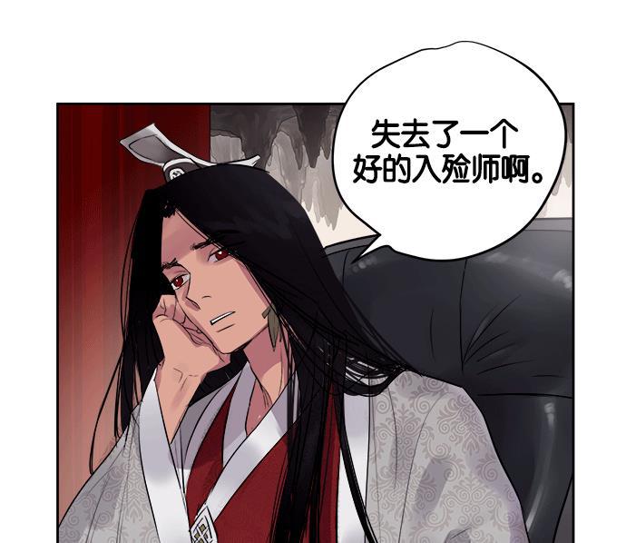 两界双星韩漫全集-第11话无删减无遮挡章节图片 