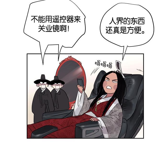 两界双星韩漫全集-第11话无删减无遮挡章节图片 