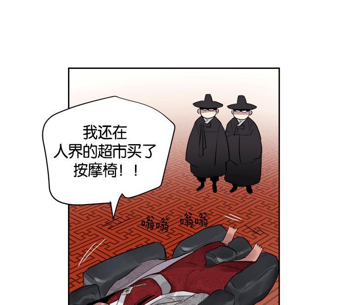 两界双星韩漫全集-第11话无删减无遮挡章节图片 