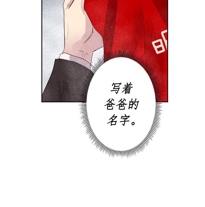 两界双星韩漫全集-第11话无删减无遮挡章节图片 