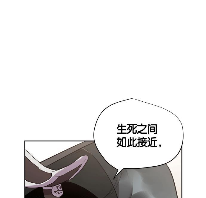两界双星韩漫全集-第11话无删减无遮挡章节图片 