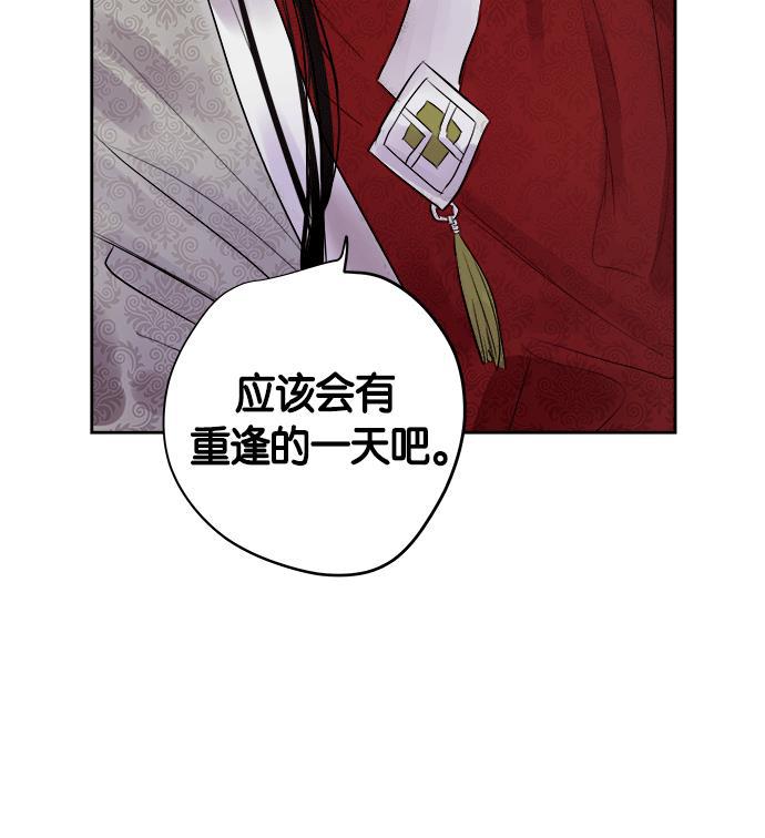 两界双星韩漫全集-第11话无删减无遮挡章节图片 