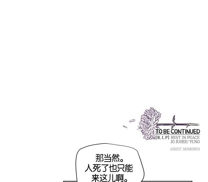 两界双星韩漫全集-第11话无删减无遮挡章节图片 