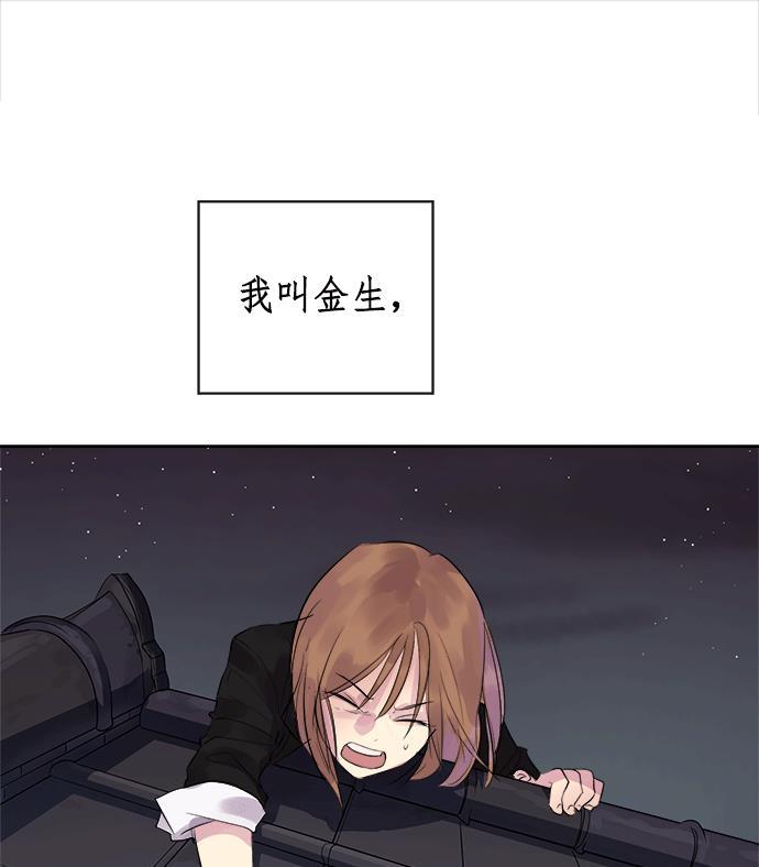 两界双星韩漫全集-第12话无删减无遮挡章节图片 