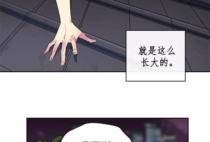 两界双星韩漫全集-第12话无删减无遮挡章节图片 