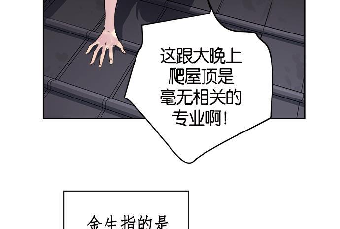 两界双星韩漫全集-第12话无删减无遮挡章节图片 