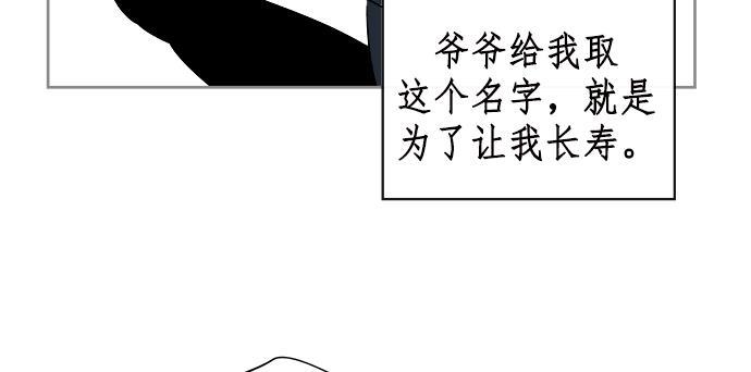 两界双星韩漫全集-第12话无删减无遮挡章节图片 