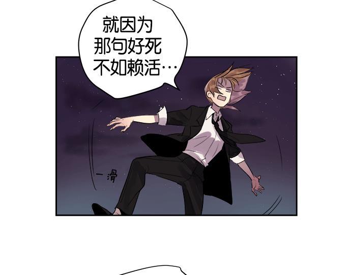 两界双星韩漫全集-第12话无删减无遮挡章节图片 