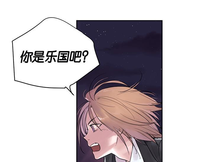 两界双星韩漫全集-第12话无删减无遮挡章节图片 