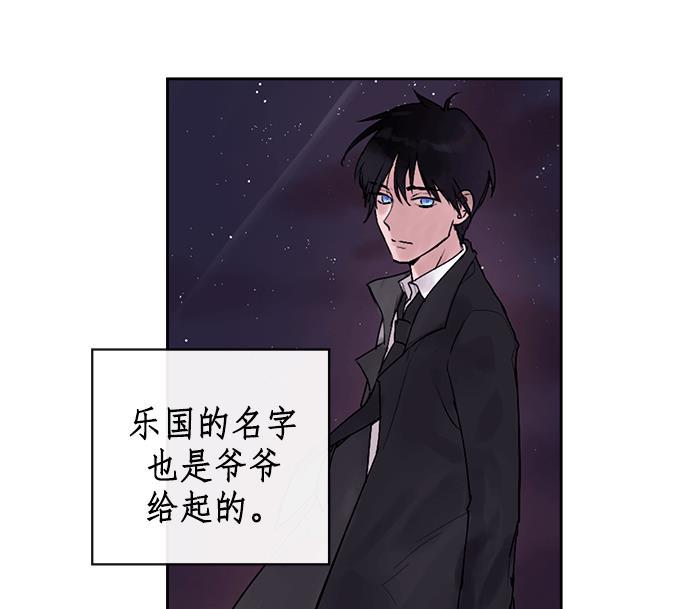 两界双星韩漫全集-第12话无删减无遮挡章节图片 