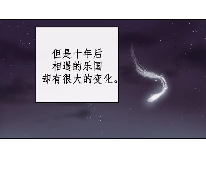 两界双星韩漫全集-第12话无删减无遮挡章节图片 