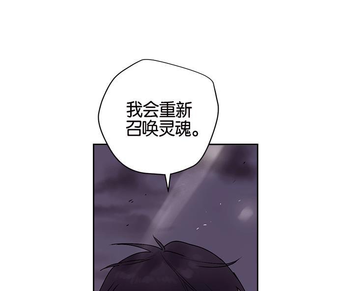 两界双星韩漫全集-第12话无删减无遮挡章节图片 