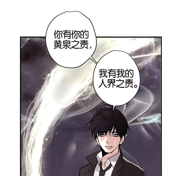 两界双星韩漫全集-第12话无删减无遮挡章节图片 
