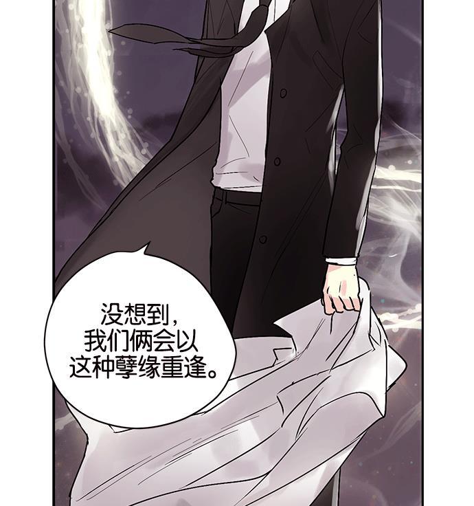 两界双星韩漫全集-第12话无删减无遮挡章节图片 