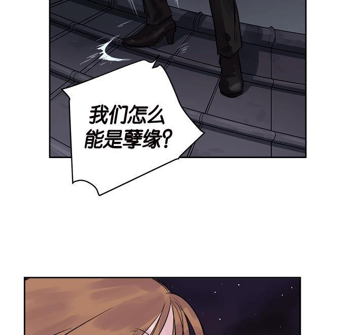 两界双星韩漫全集-第12话无删减无遮挡章节图片 