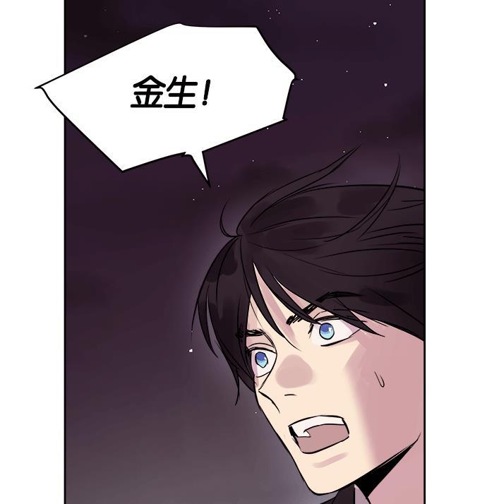 两界双星韩漫全集-第12话无删减无遮挡章节图片 