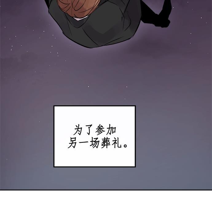 两界双星韩漫全集-第12话无删减无遮挡章节图片 