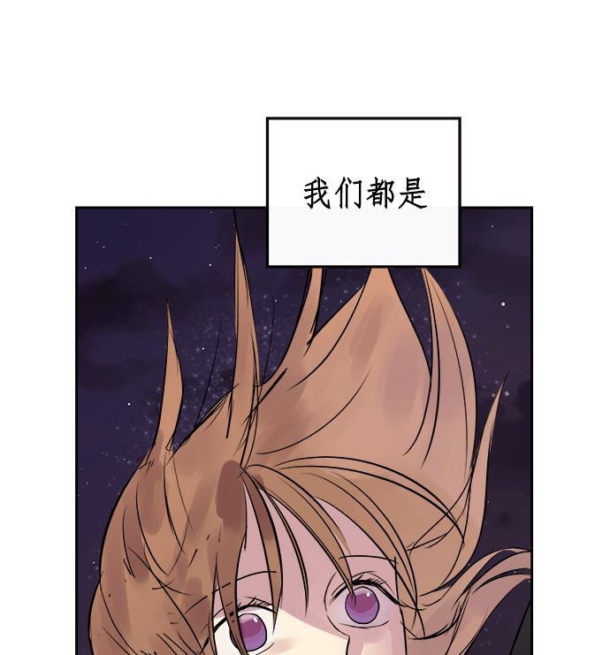两界双星韩漫全集-第12话无删减无遮挡章节图片 