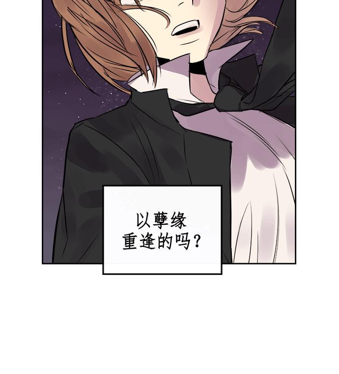 两界双星韩漫全集-第12话无删减无遮挡章节图片 