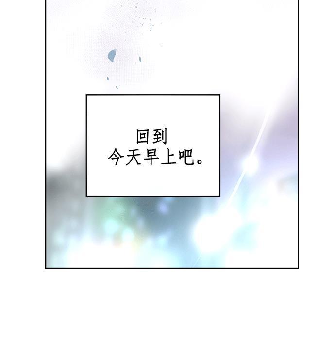两界双星韩漫全集-第12话无删减无遮挡章节图片 