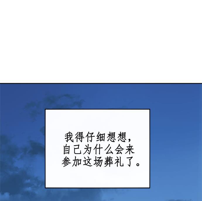 两界双星韩漫全集-第12话无删减无遮挡章节图片 