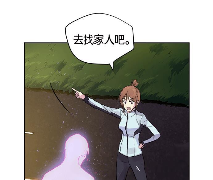 两界双星韩漫全集-第12话无删减无遮挡章节图片 