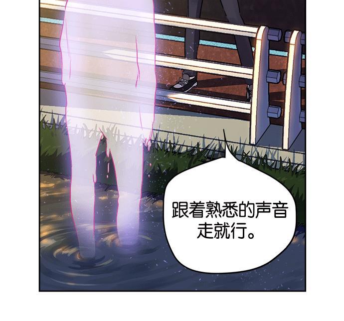两界双星韩漫全集-第12话无删减无遮挡章节图片 