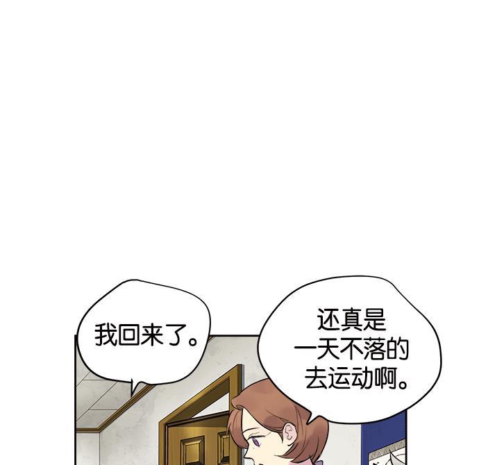 两界双星韩漫全集-第12话无删减无遮挡章节图片 