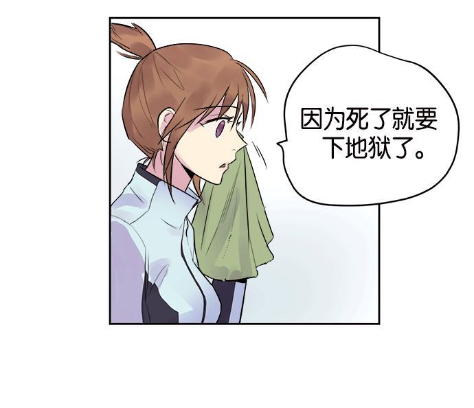 两界双星韩漫全集-第12话无删减无遮挡章节图片 