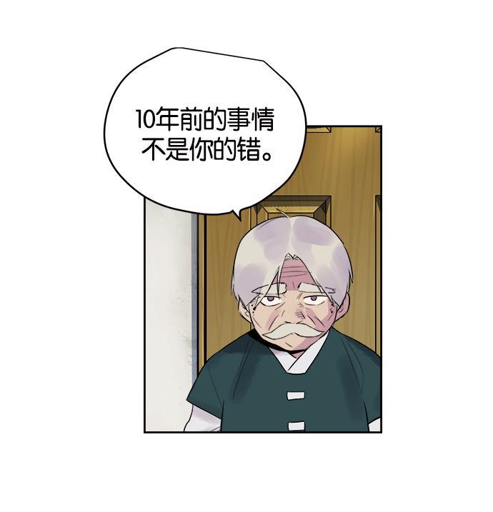 两界双星韩漫全集-第12话无删减无遮挡章节图片 