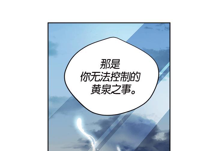 两界双星韩漫全集-第12话无删减无遮挡章节图片 