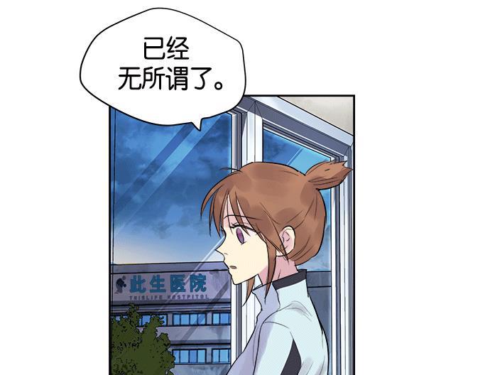 两界双星韩漫全集-第12话无删减无遮挡章节图片 