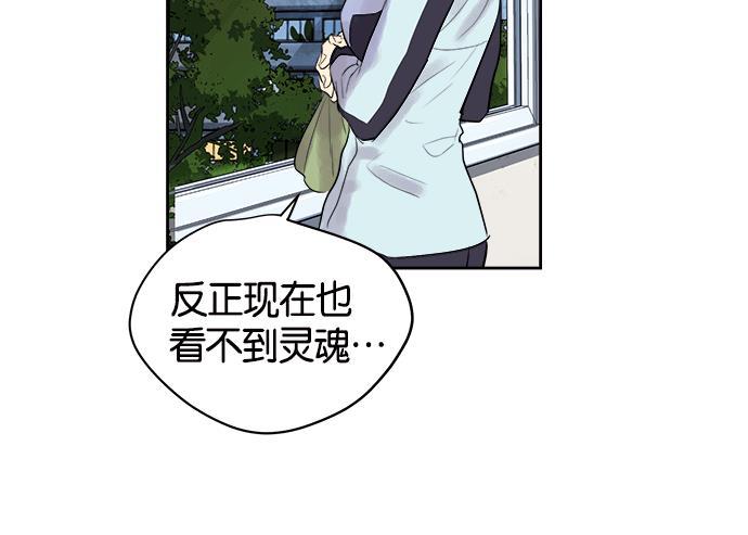 两界双星韩漫全集-第12话无删减无遮挡章节图片 