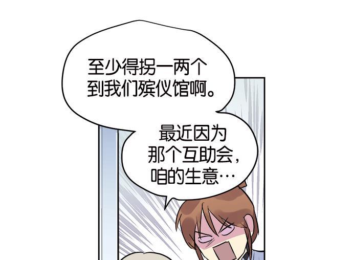 两界双星韩漫全集-第12话无删减无遮挡章节图片 