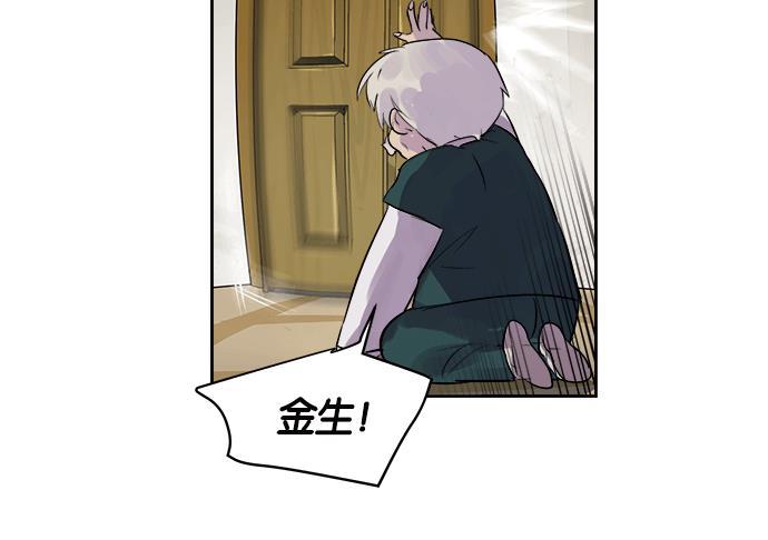 两界双星韩漫全集-第12话无删减无遮挡章节图片 