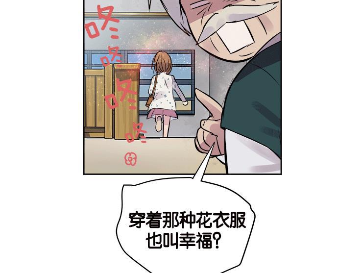 两界双星韩漫全集-第12话无删减无遮挡章节图片 