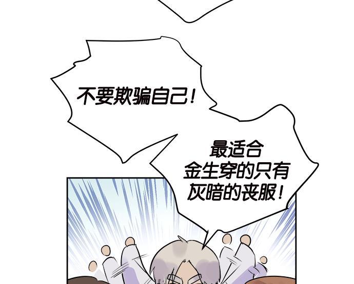 两界双星韩漫全集-第12话无删减无遮挡章节图片 